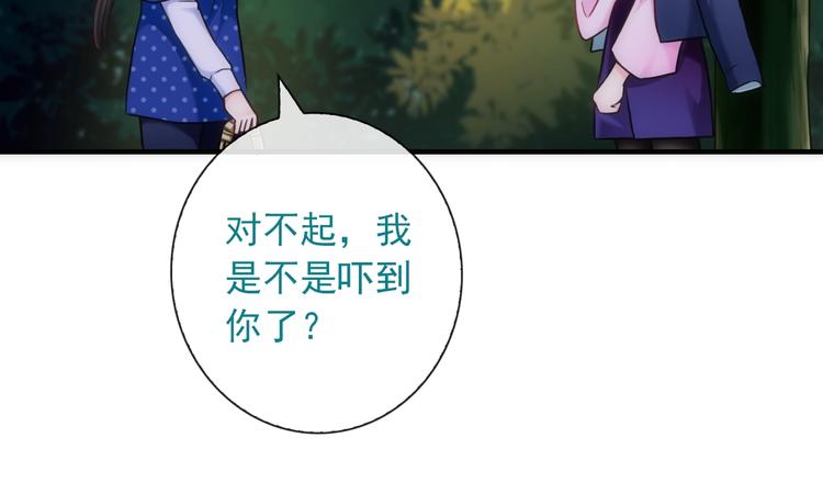 第32话 天黑请当心44