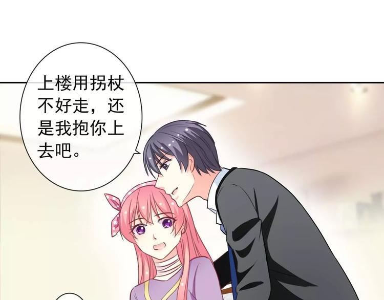 第59话 吃醋？68