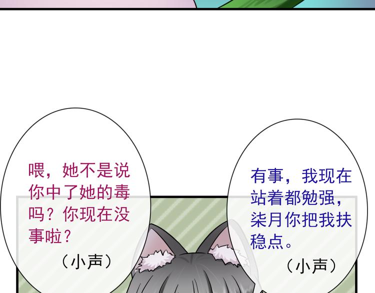第20话 我要得到你38