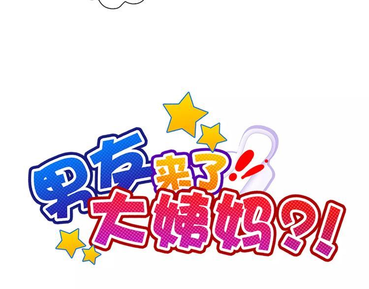 第60话 看见你的耳朵啦！12