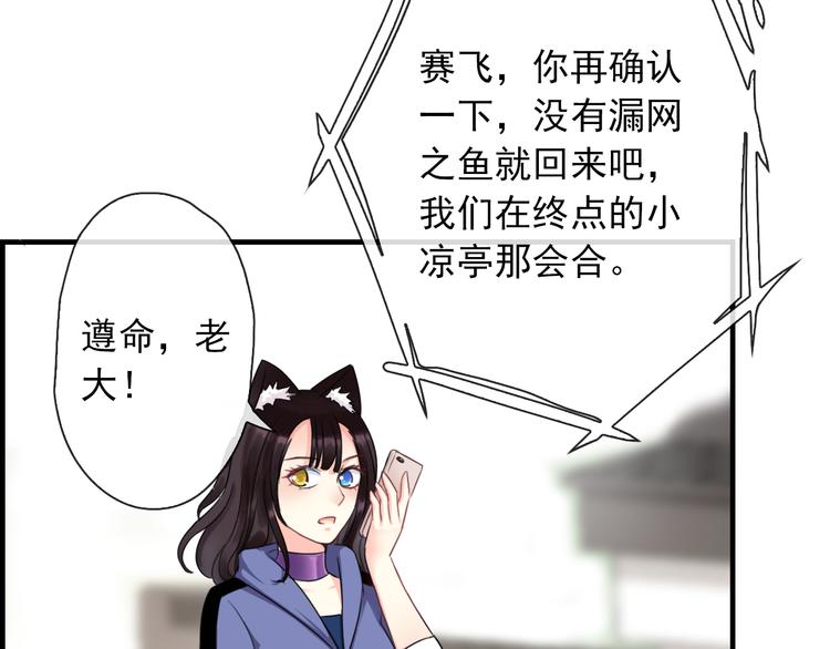 第3话  你在终点等我71