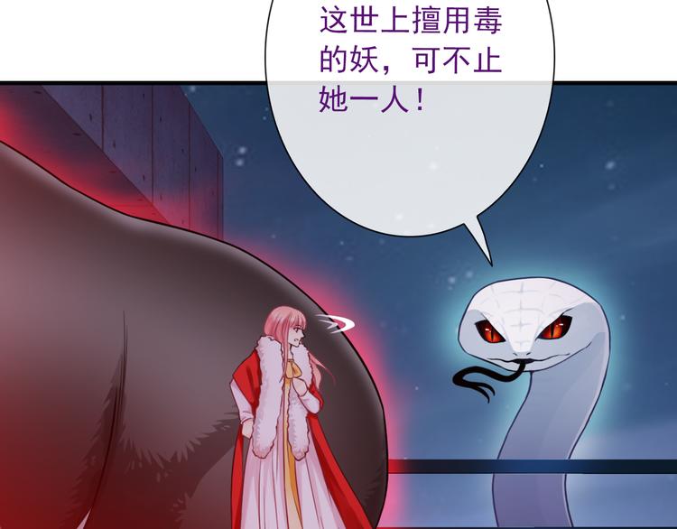 第20话 我要得到你98