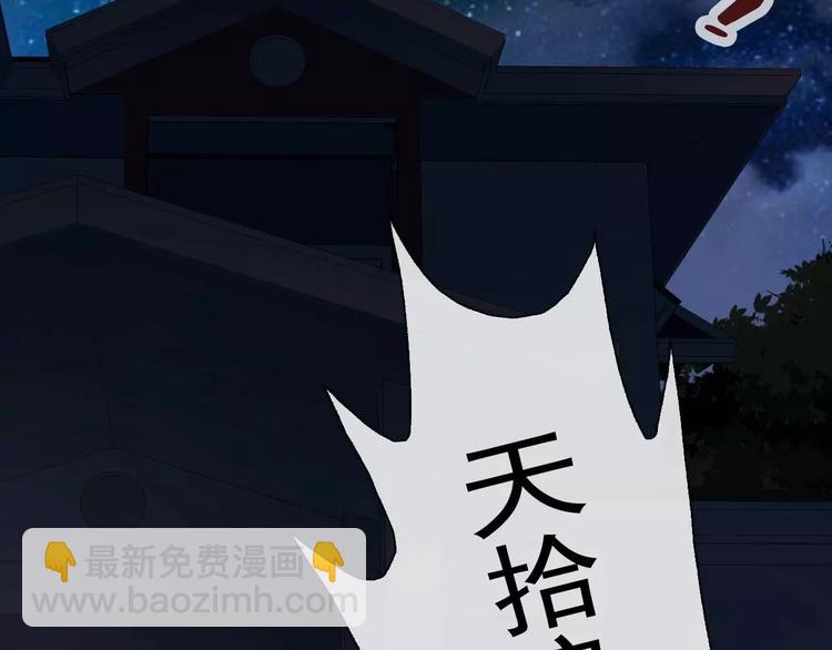 第62话 夜袭惯犯！？3