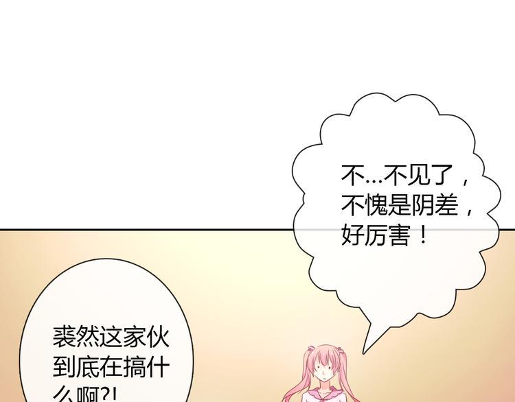 第11话 你们姐弟的关系88