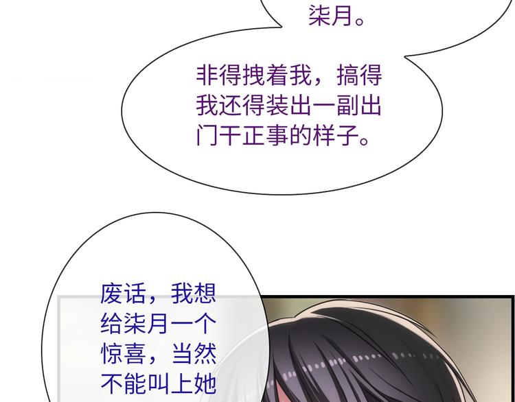 第53话 惊喜37