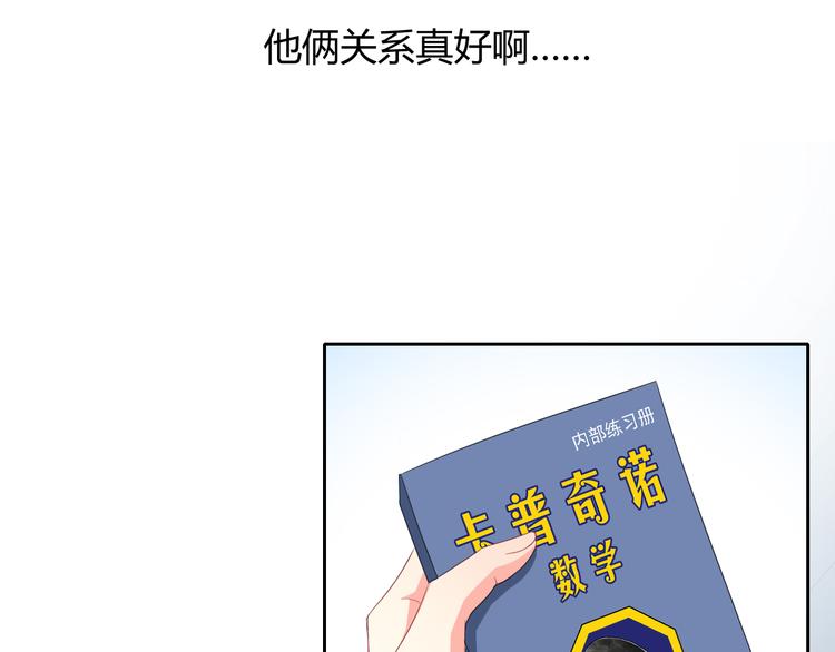 第8话 柒月的任务13