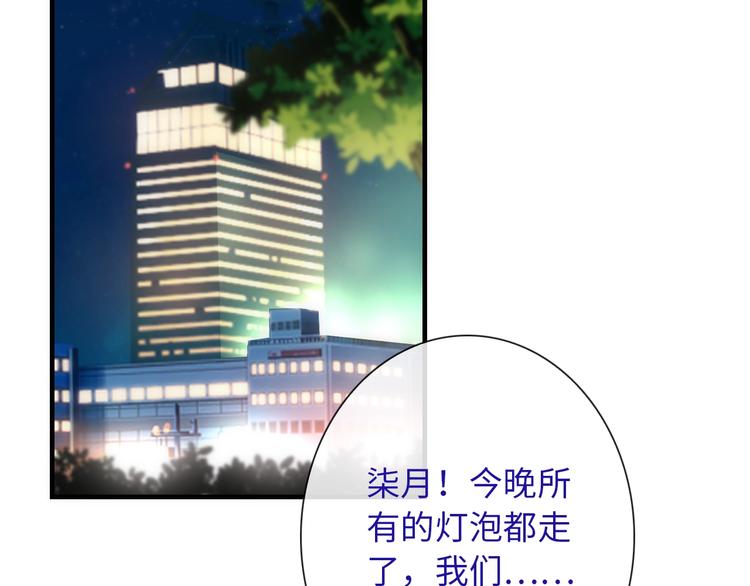 第55话 你是我最重要的女孩91