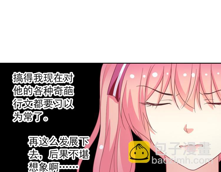 第64话 卖萌可耻！19