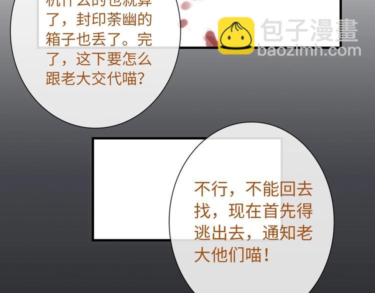 完结篇 此生有你80