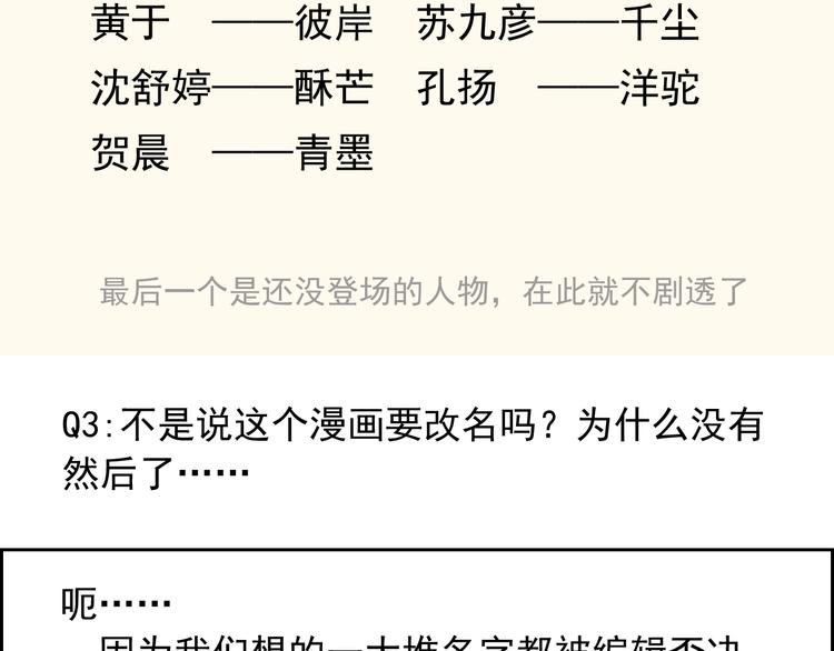 第50话 留下来80