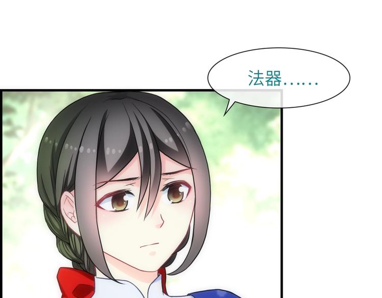 第41话 新娘登门20