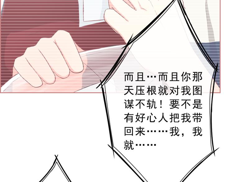 第71话 幻境！？56
