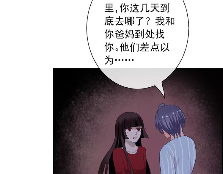 第68话 教室惊魂92
