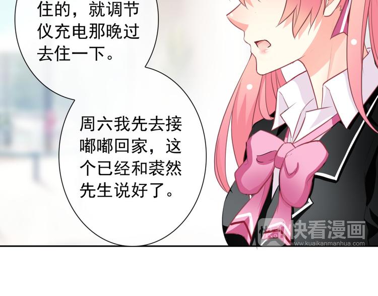 第47话 新宠5