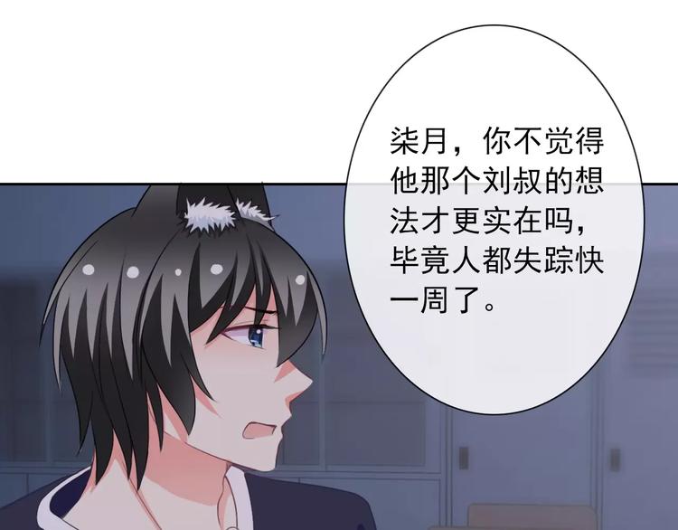 第67话 做我女朋友102