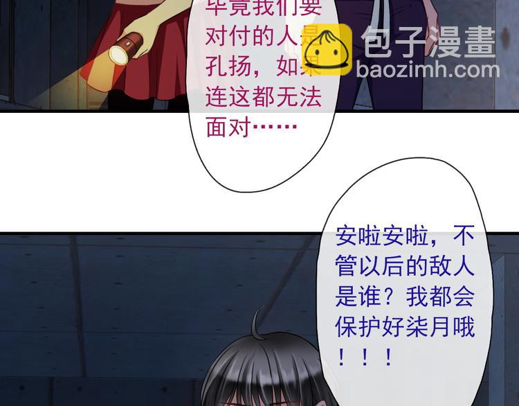 第5话  深夜的二人历练79