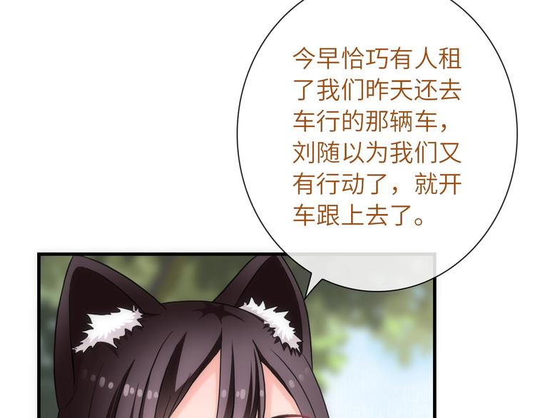 第41话 新娘登门75