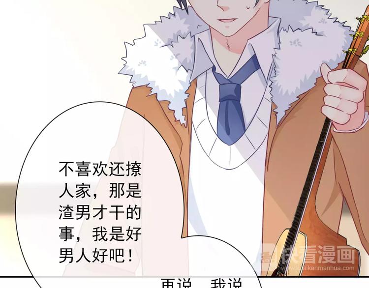 第91话 熊孩子26