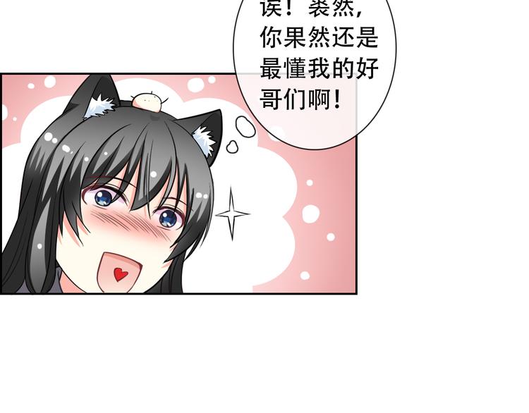 第54话 体内阴气太重？56