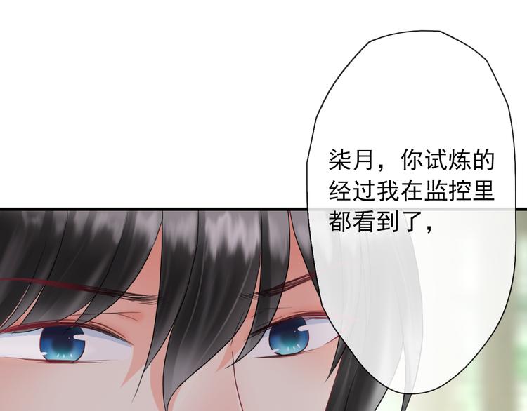 第4话  我会在你身边47