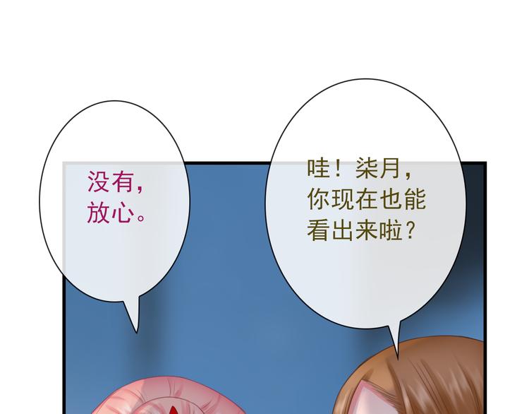 第11话 渣男必须被教训！9
