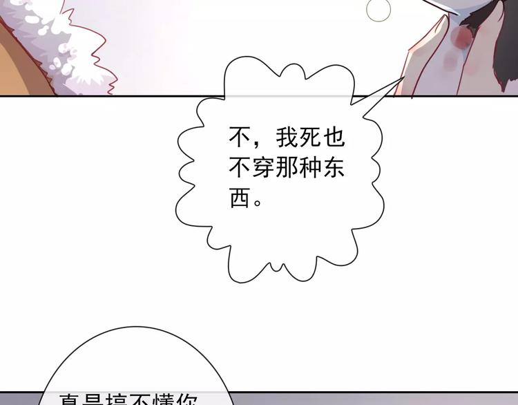 第92话 偷袭76