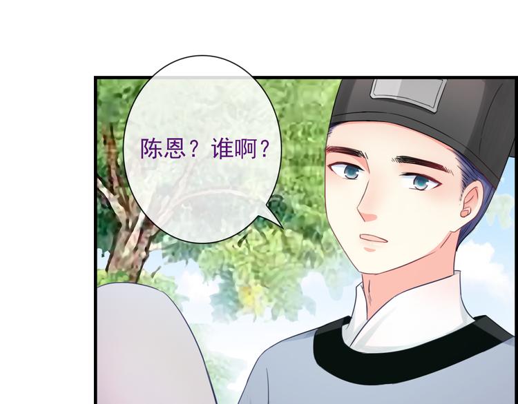 第9话  化身汉服小姐姐？71
