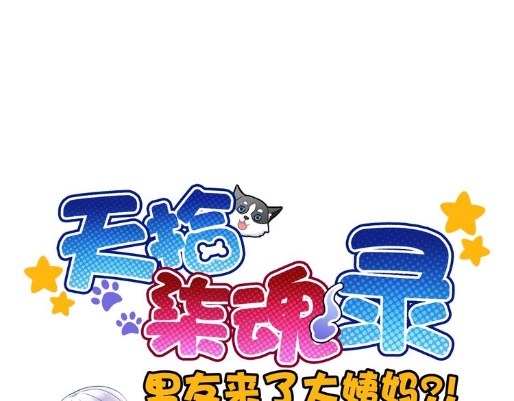 第41话 新娘登门0
