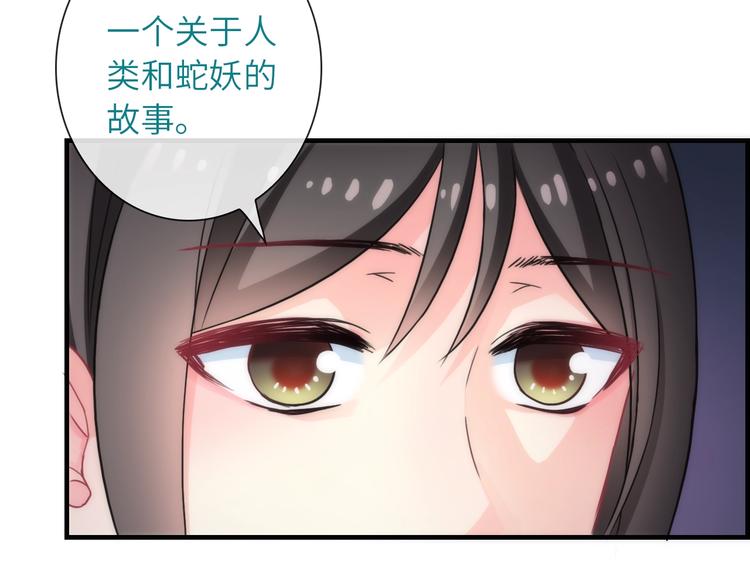 第34话 孤女与蛇35
