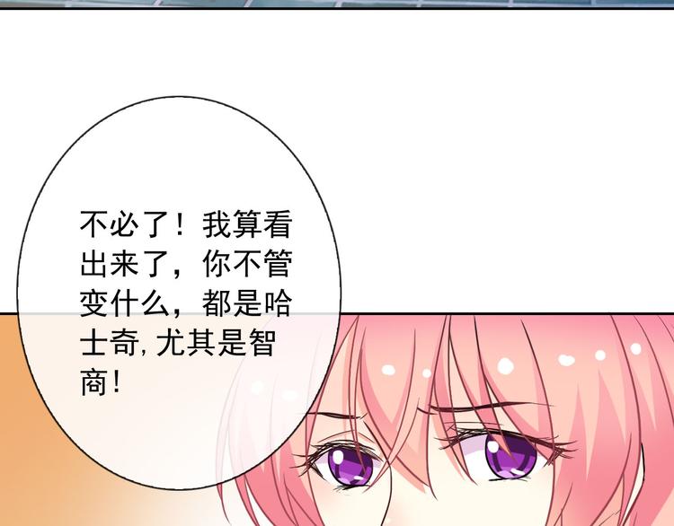 第48话 我们和好吧46