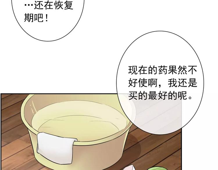 第60话 看见你的耳朵啦！88