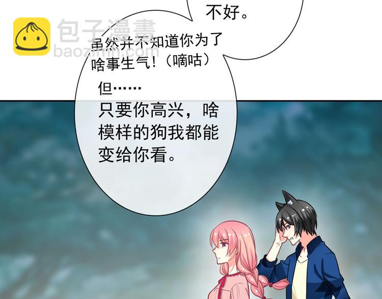 第48话 我们和好吧44