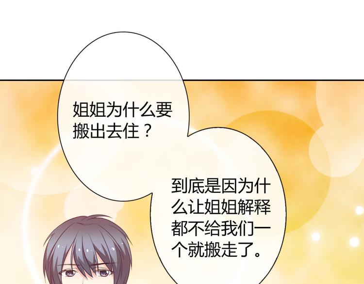 第28话 我被狗遛了！？91