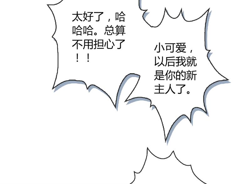 第4话 同居53