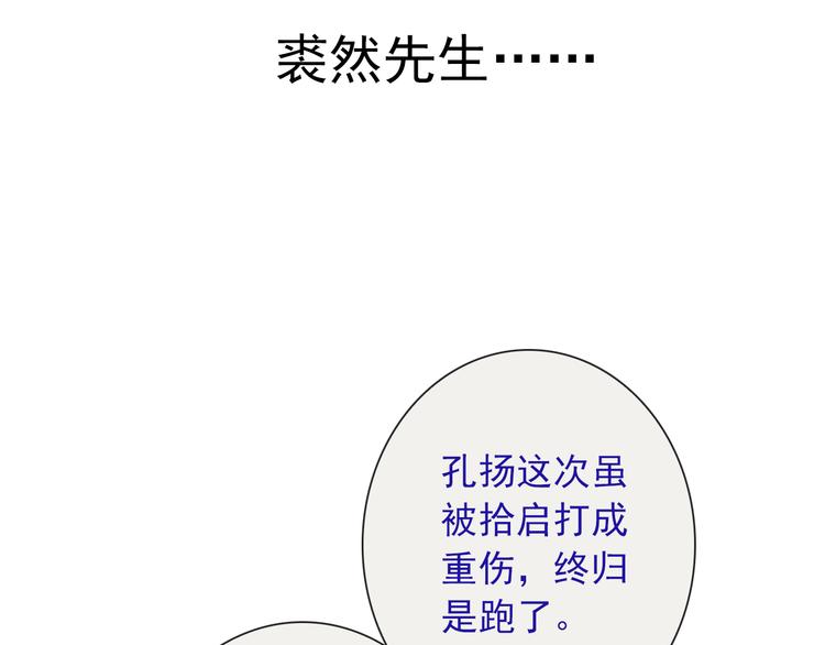 第104话  保持距离29