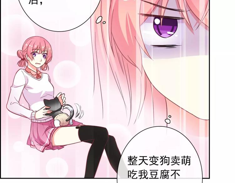 第64话 卖萌可耻！17