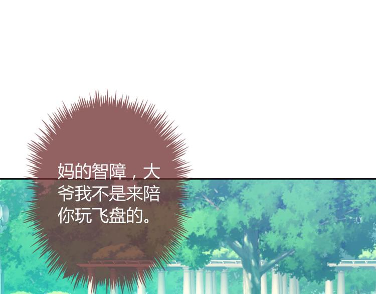 第28话 我被狗遛了！？13