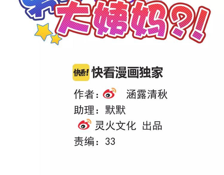 第70话 不准伤害她！9