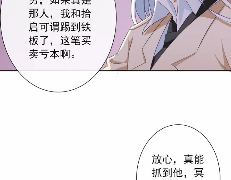 第65话 情侣装90