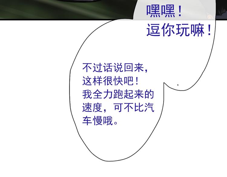 第31话 有你在，就不怕12