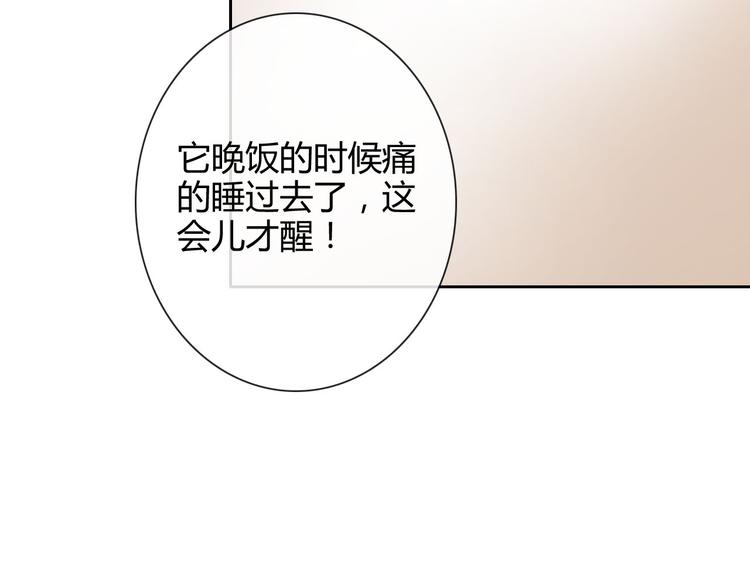 番外 拾启的大姨妈67