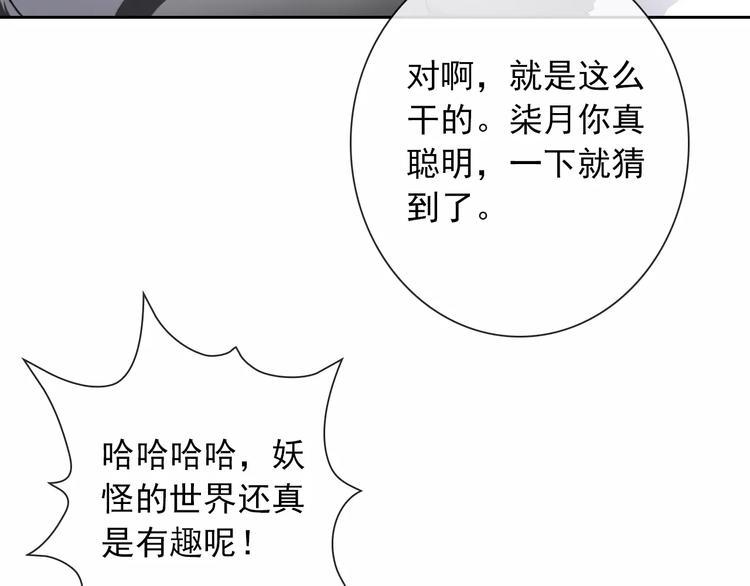 第83话 撸狗77