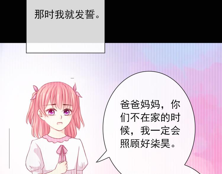 第107话  我会在你身边85