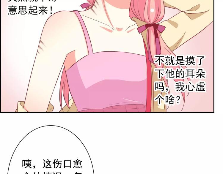 第60话 看见你的耳朵啦！85