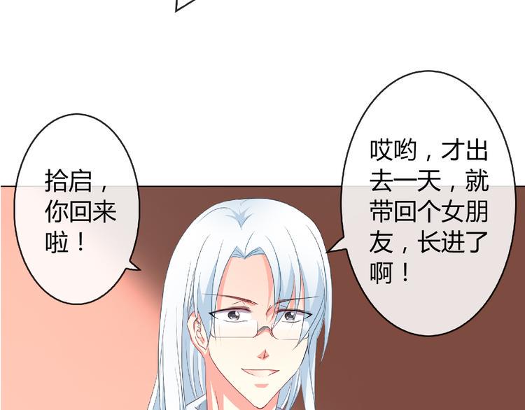 第4话 同居8