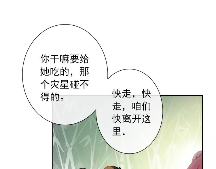 第78话 保护我的人44