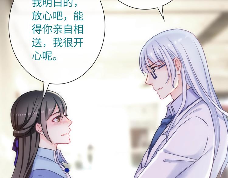 第55话 你是我最重要的女孩38