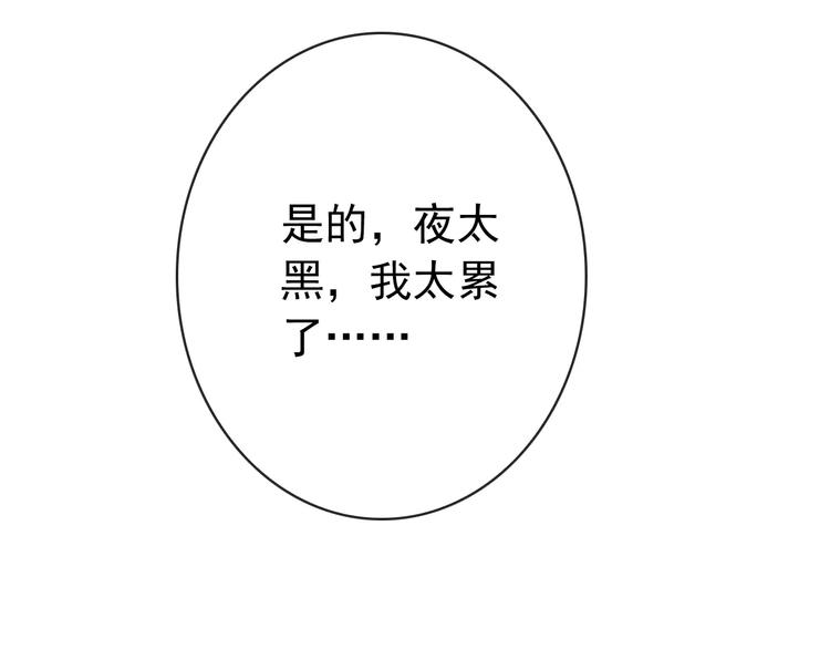 第77话 栓绳子91