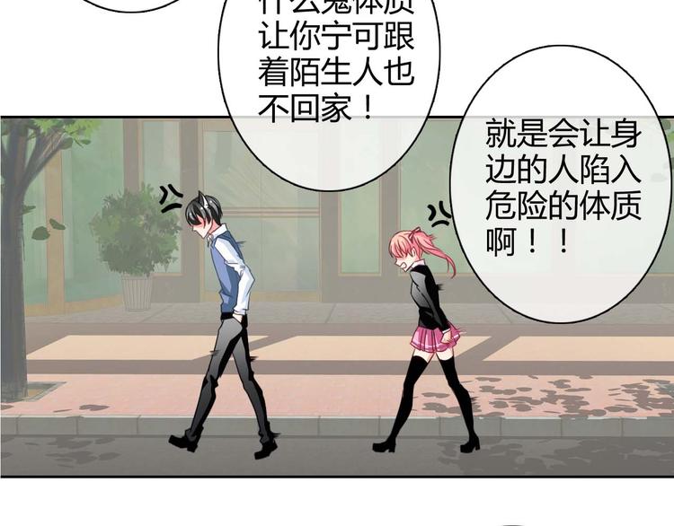 第3话 玉碎了，厄运来袭！61