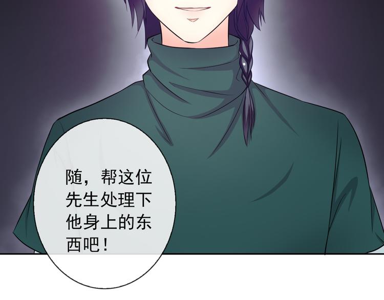 第37话 我不会让她受到伤害！1